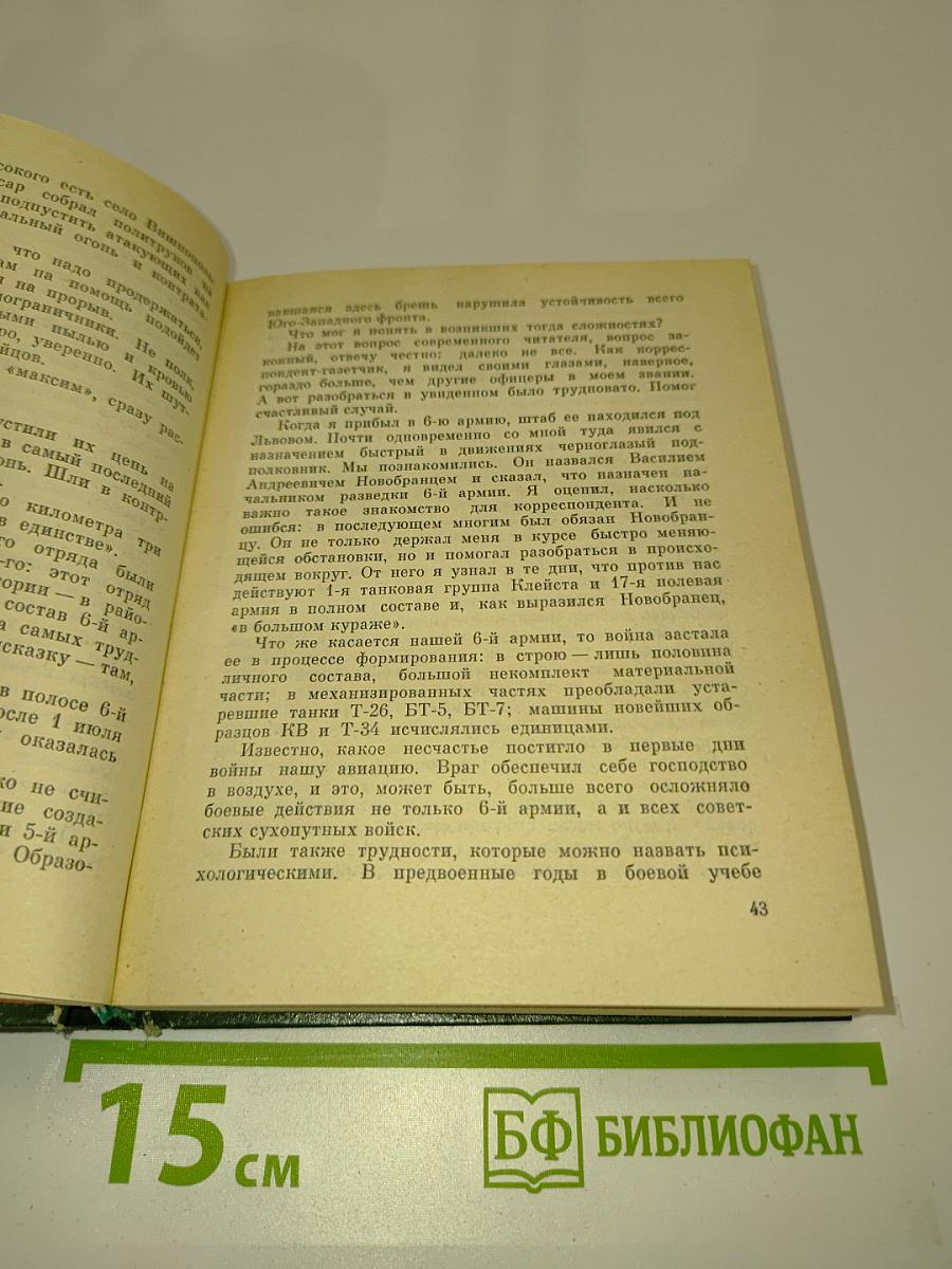Зелёная брама