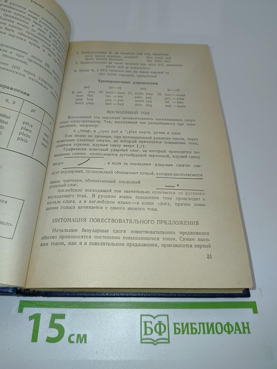 Учебник английского языка. Часть 1