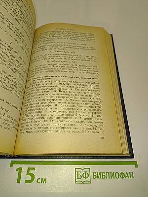Учебник английского языка. Часть 1