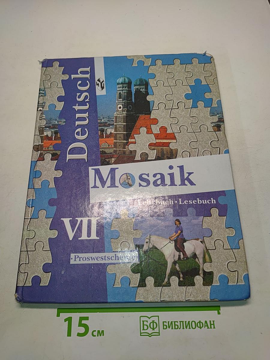Deutsch Mosaik VII. Учебник немецкого языка. Книга для чтения