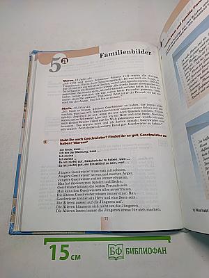 Deutsch Mosaik VII. Учебник немецкого языка. Книга для чтения