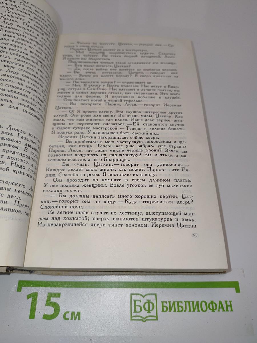 Собрание сочинений в трех томах. Том первый