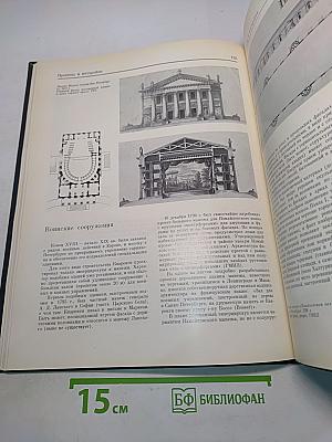 Джакомо Кваренги. Архитектор. Художник
