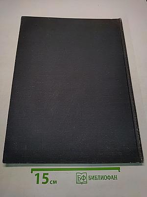 Джакомо Кваренги. Архитектор. Художник