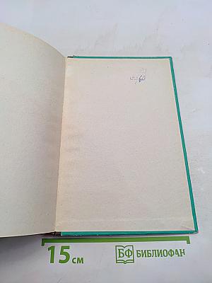 Физика элементов ЭВМ
