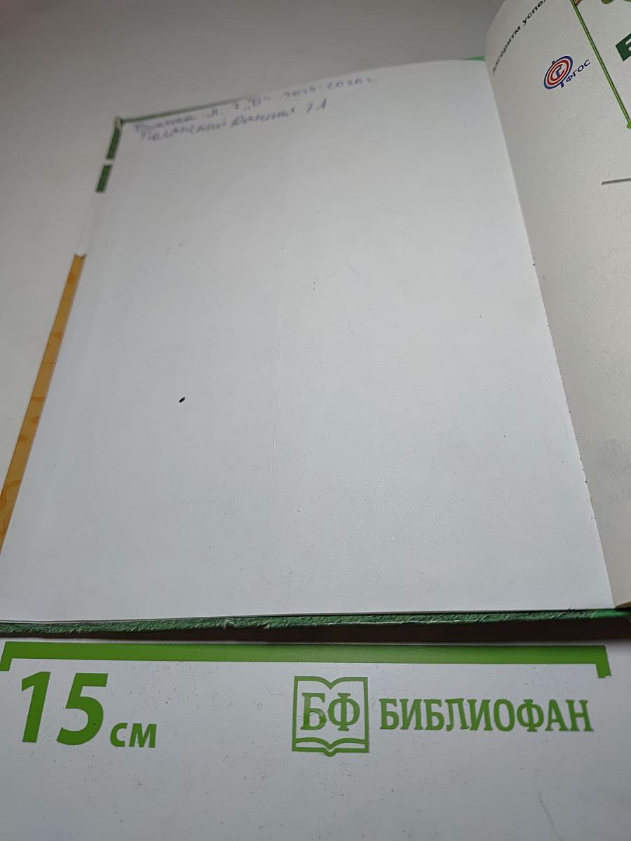 Биология 7 класс