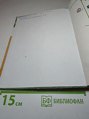 Биология 7 класс