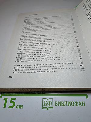 Биология 7 класс