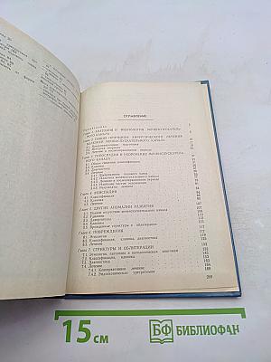 Хирургия мочеиспускательного канала