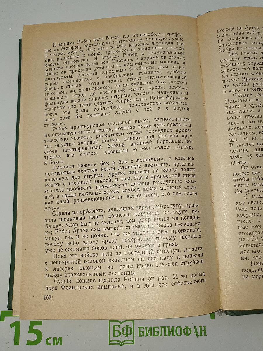 Французская волчица; Лилия и лев