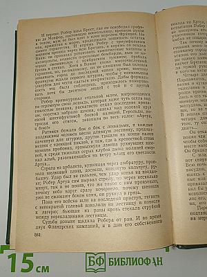 Французская волчица; Лилия и лев