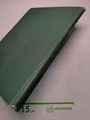 Редукторы. Справочное пособие