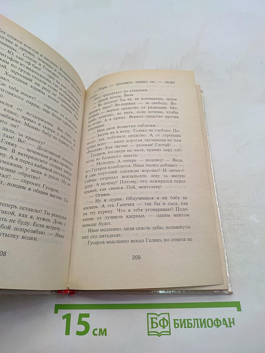 Чеченский транзит