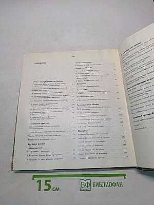 Экран, 1974–1975