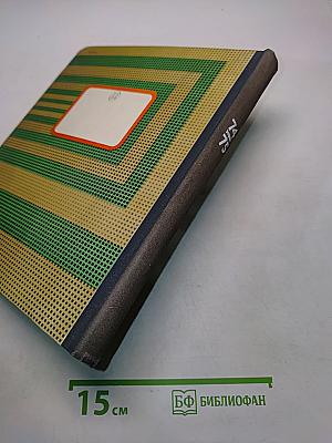 Экран, 1974–1975