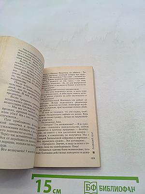 РазЯЯющий удар