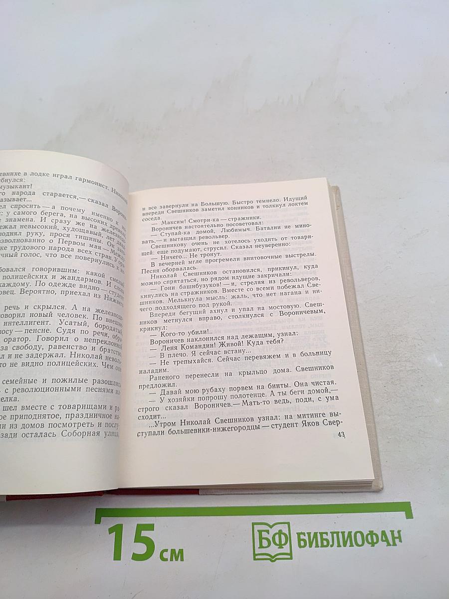Его звали Любимч
