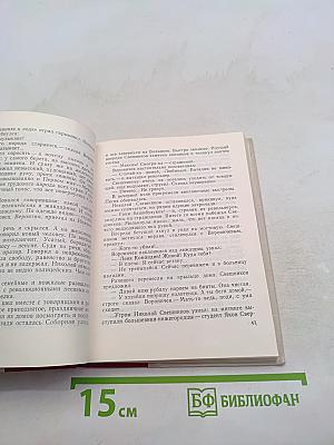 Его звали Любимч