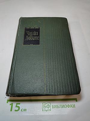 Собрание сочинений. Том первый: Очерки Боза. Мадфогские записки