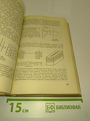 Справочник по лазерной технике