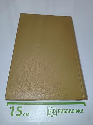 Справочник по лазерной технике