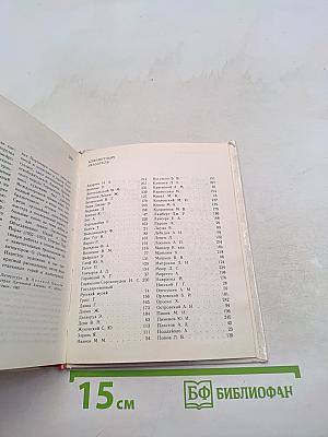 Художественный справочник. Сто памятных дат