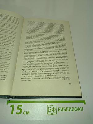 Тухачевский. Биографический очерк
