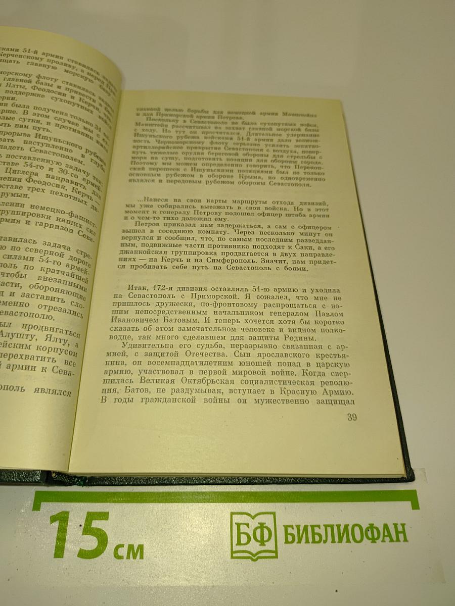 На пути к перелому