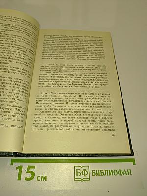На пути к перелому