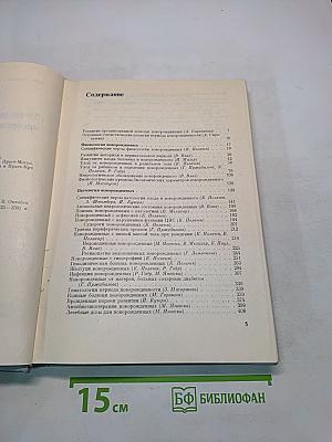 Физиология и патология новорожденных детей