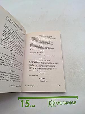 Горе от ума