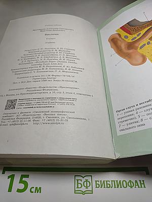 Биология 9 класс