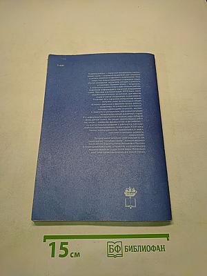 Рангоут, такелаж и паруса судов XVIII века