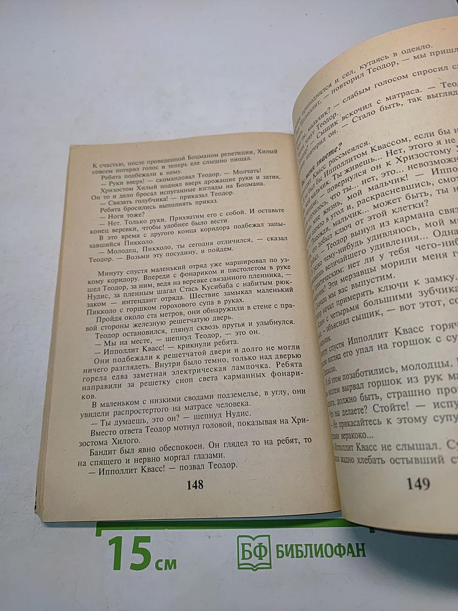 Невероятные приключения Марека Пегуса