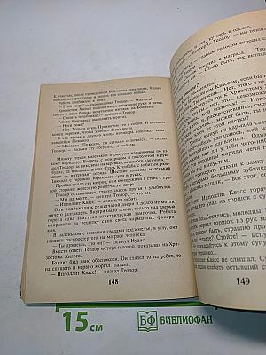 Невероятные приключения Марека Пегуса