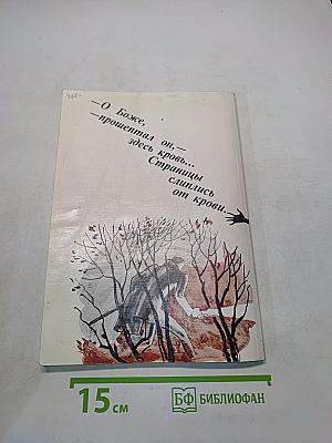 Невероятные приключения Марека Пегуса