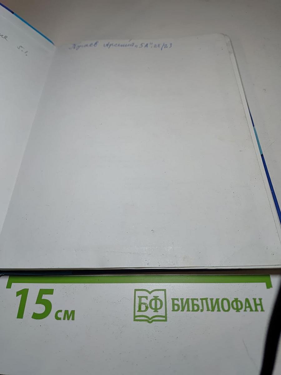 Биология 5 класс