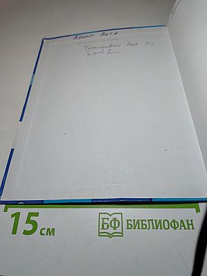 Биология 5 класс
