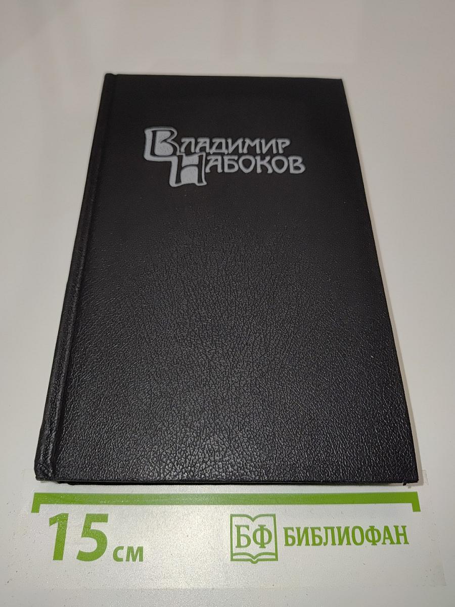 Собрание сочинений в четырех томах. Том 3