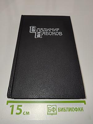 Собрание сочинений в четырех томах. Том 3