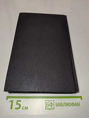 Собрание сочинений в четырех томах. Том 3