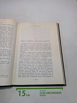 Царица Прасковья