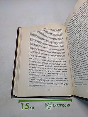 Царица Прасковья