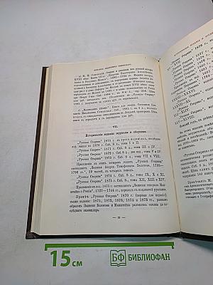 Царица Прасковья