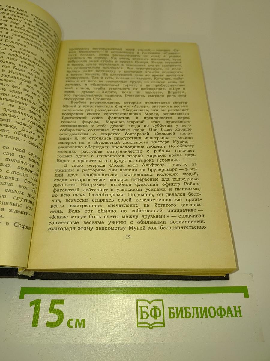 По данным разведки...