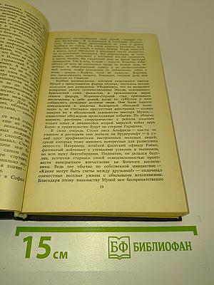 По данным разведки...