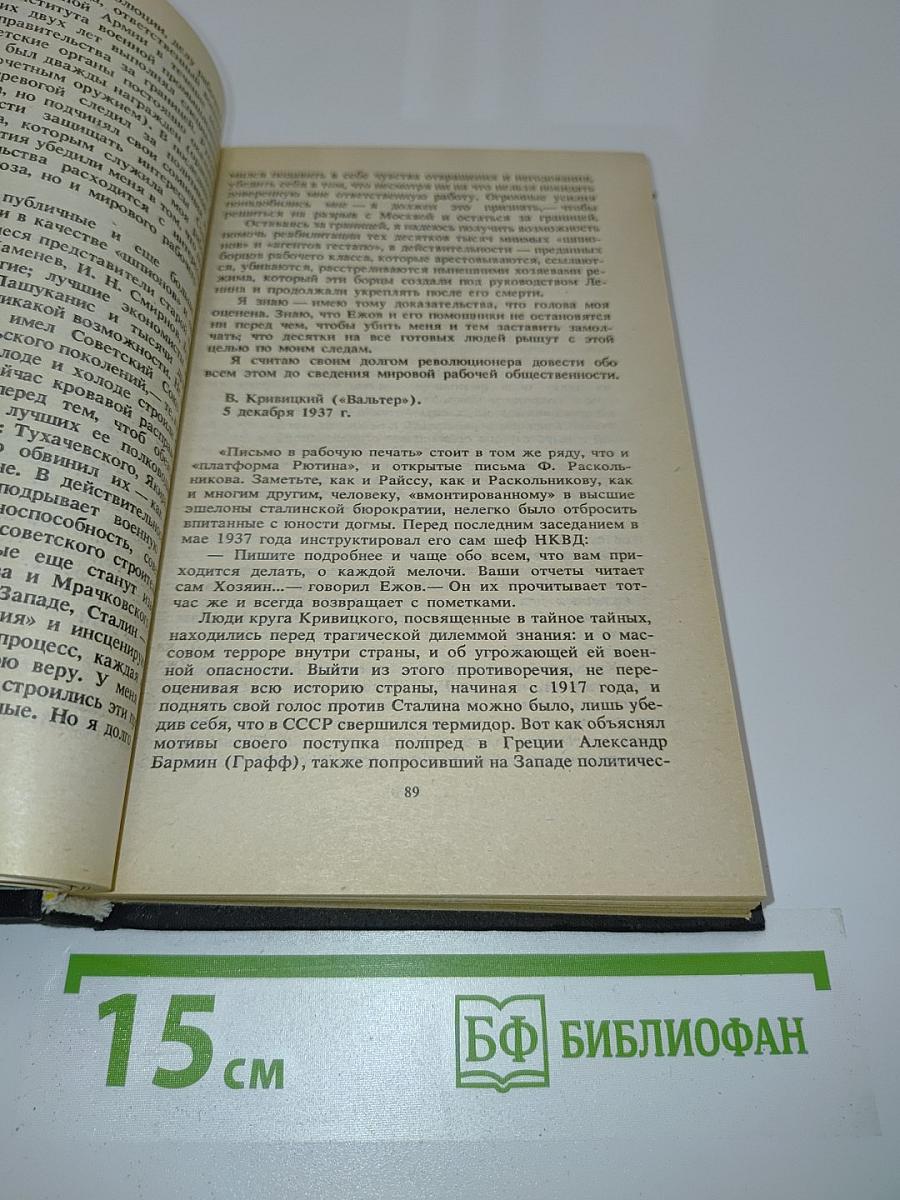 По данным разведки...