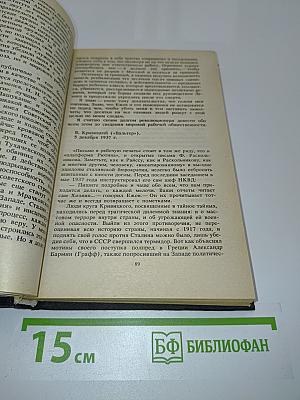 По данным разведки...