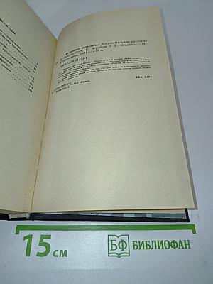 По данным разведки...