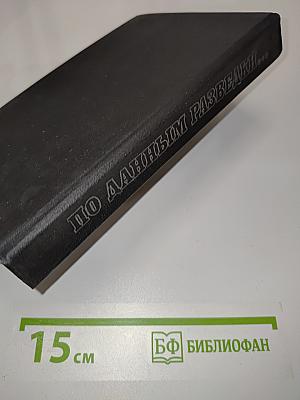 По данным разведки...